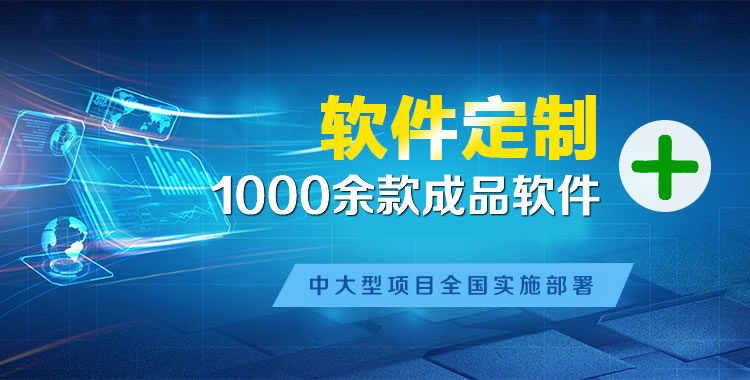 乡宁管理系统软件软件开发